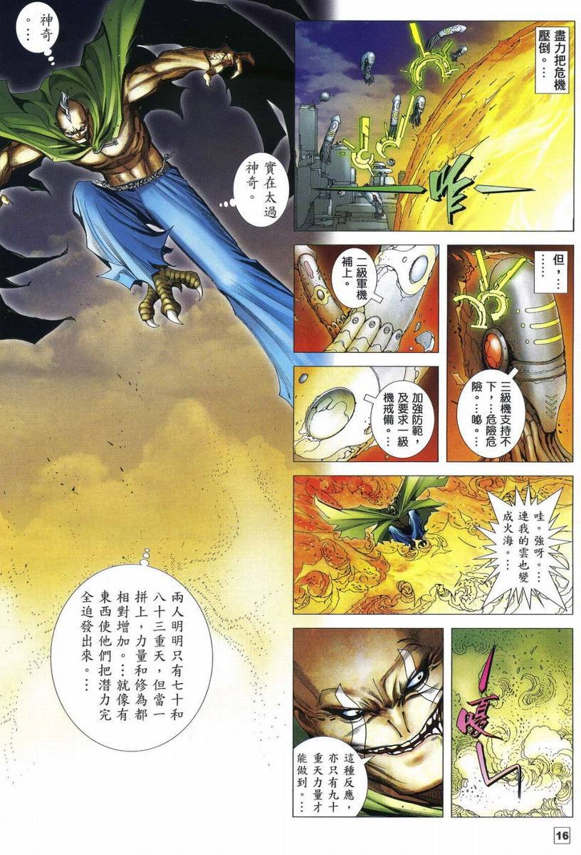 第19话