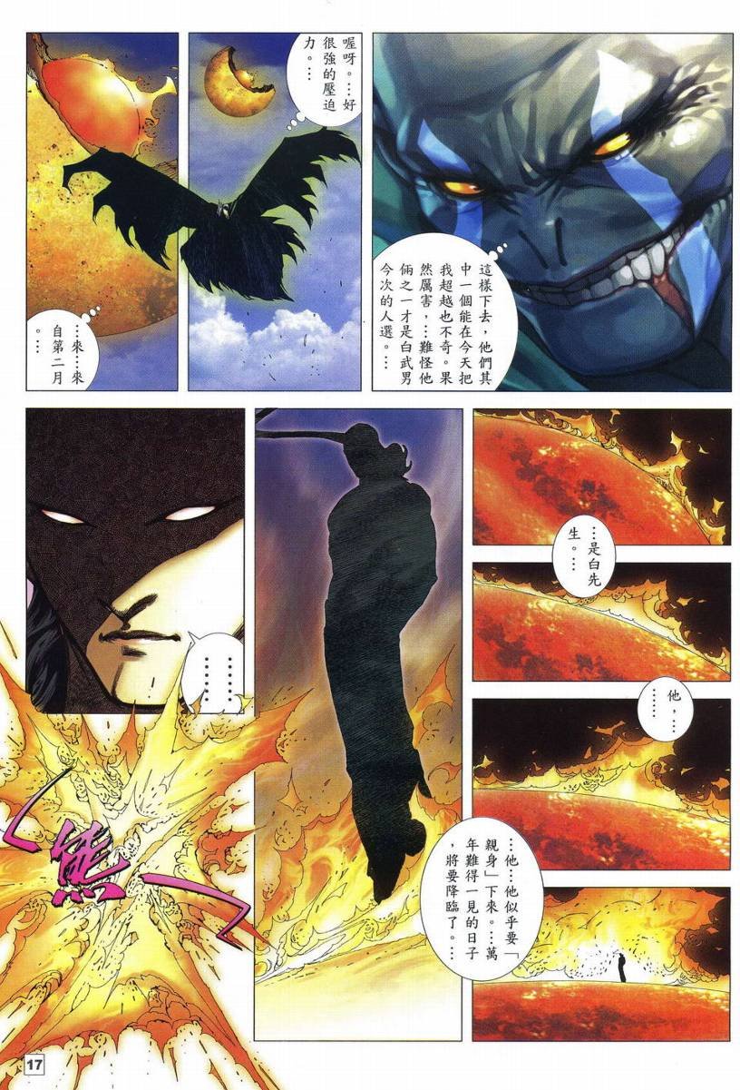 第19话