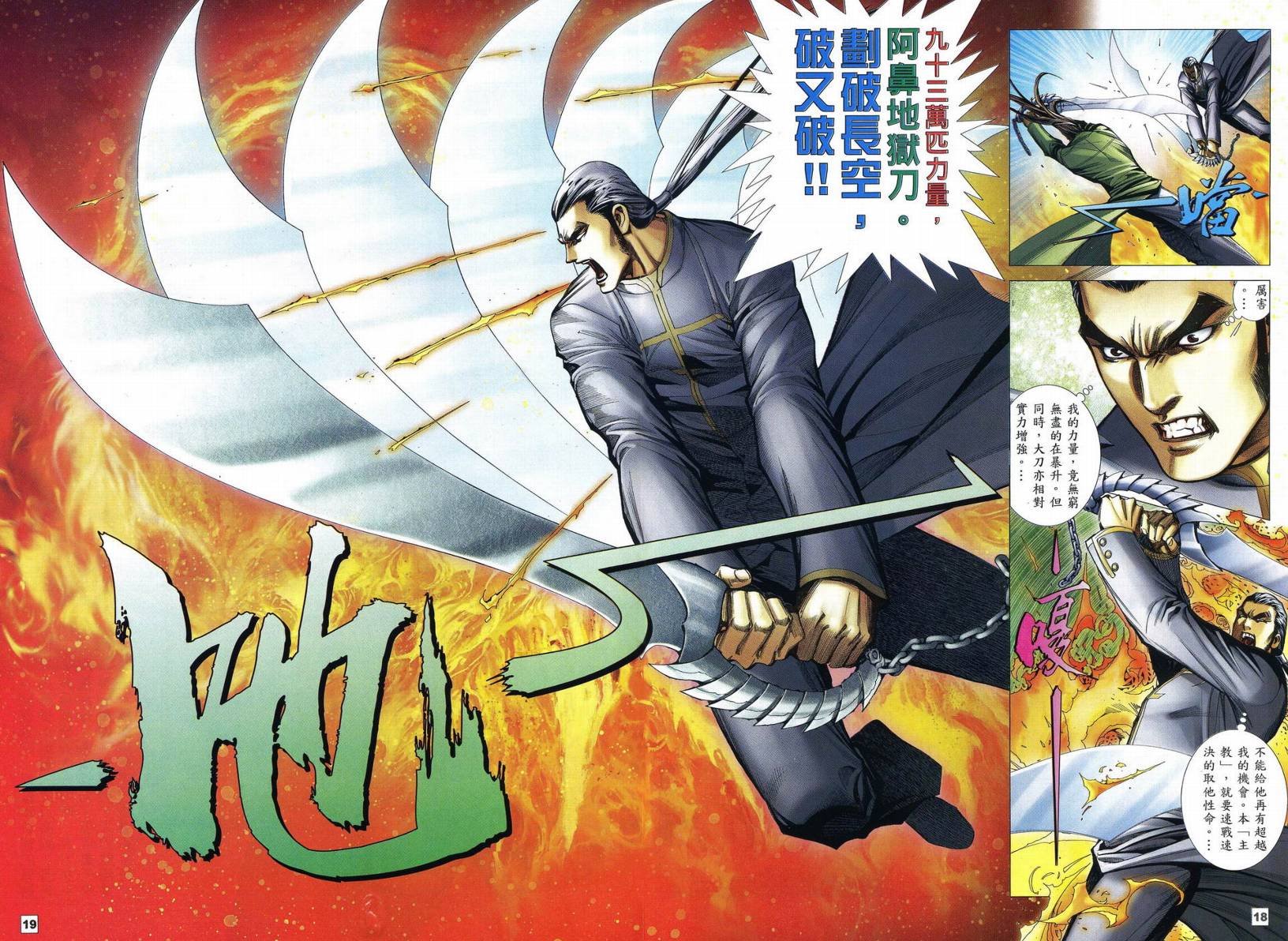 第19话