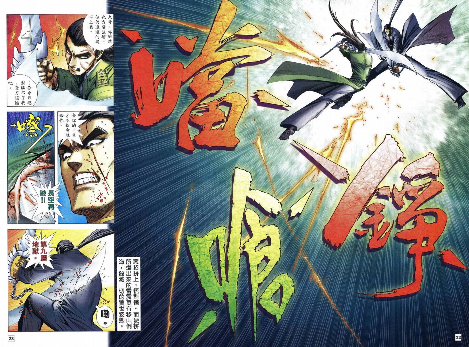第19话