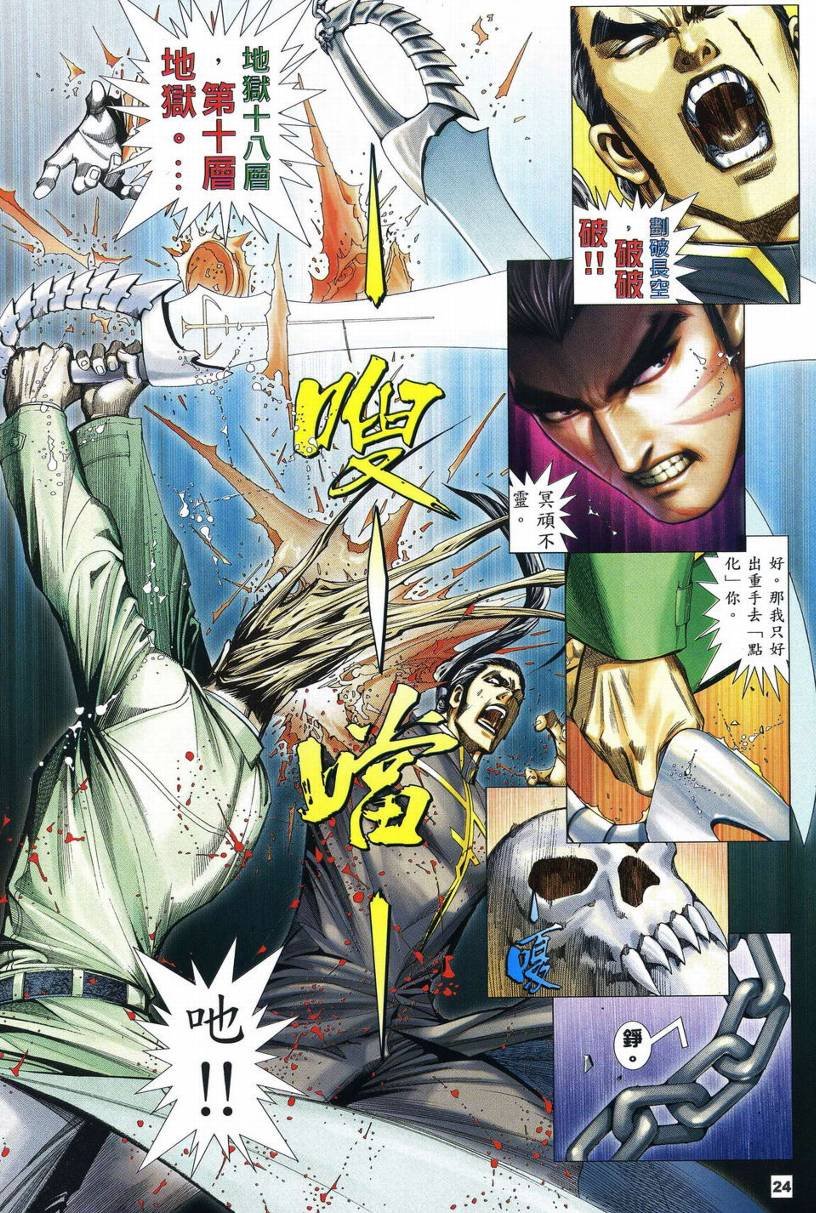 第19话