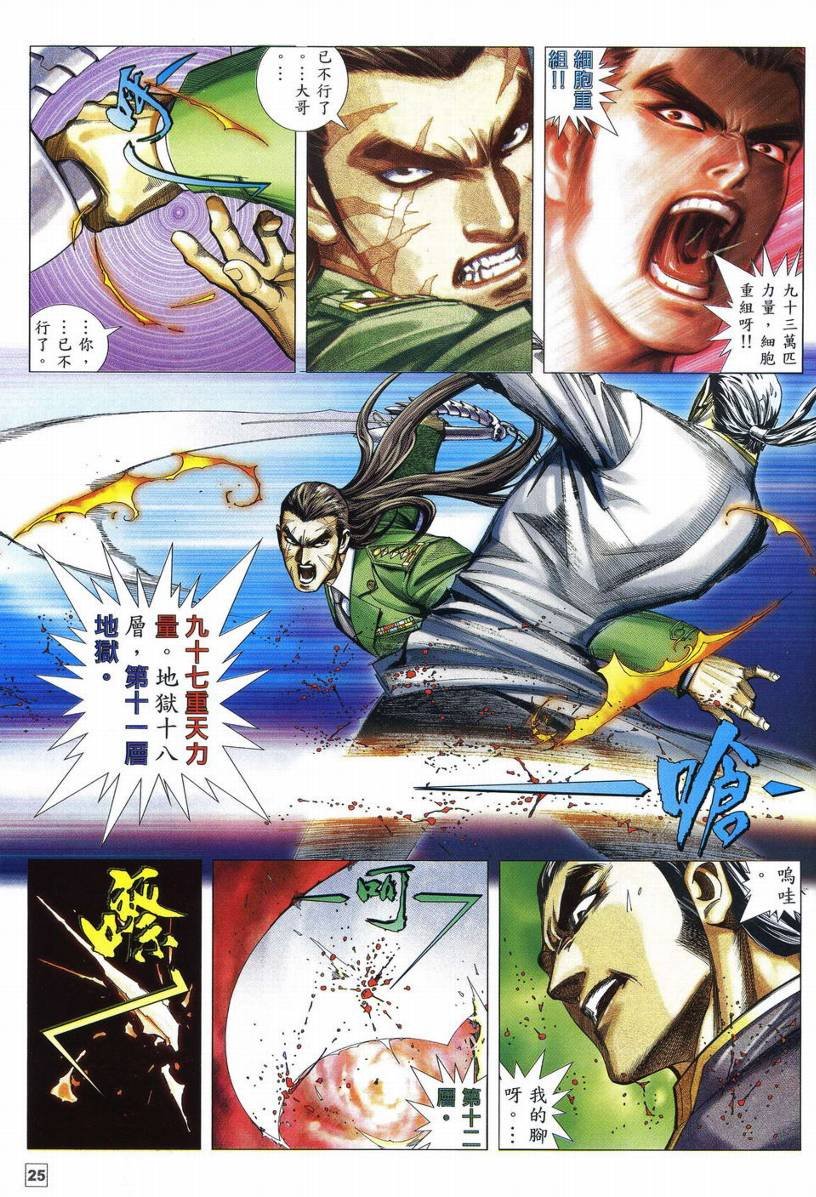 第19话