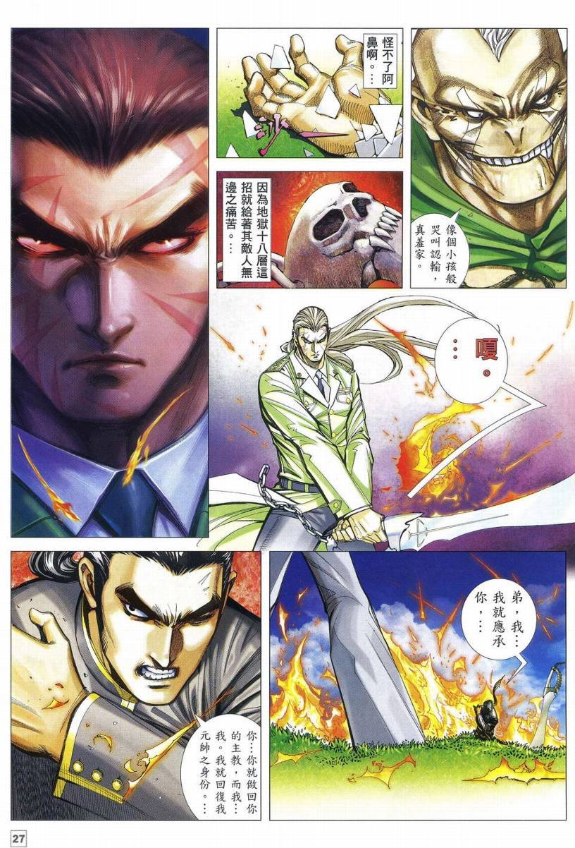 第19话