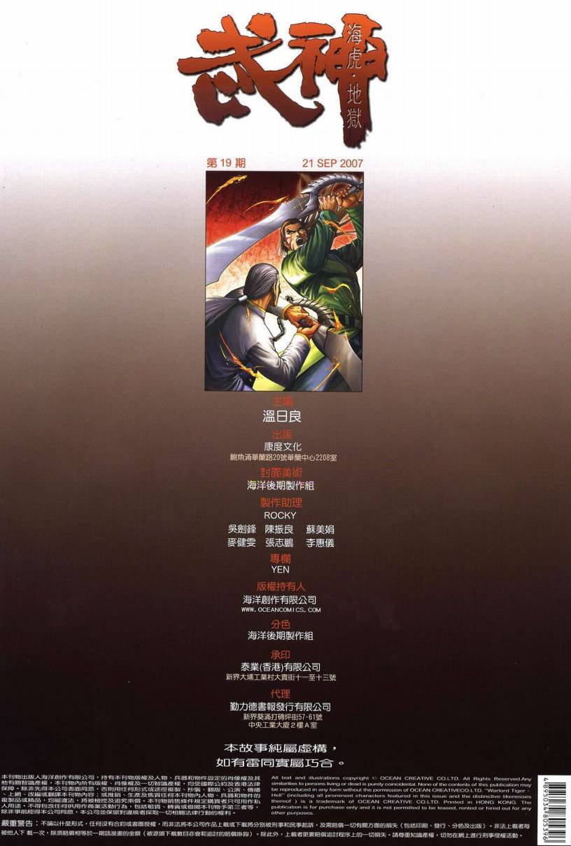 第19话