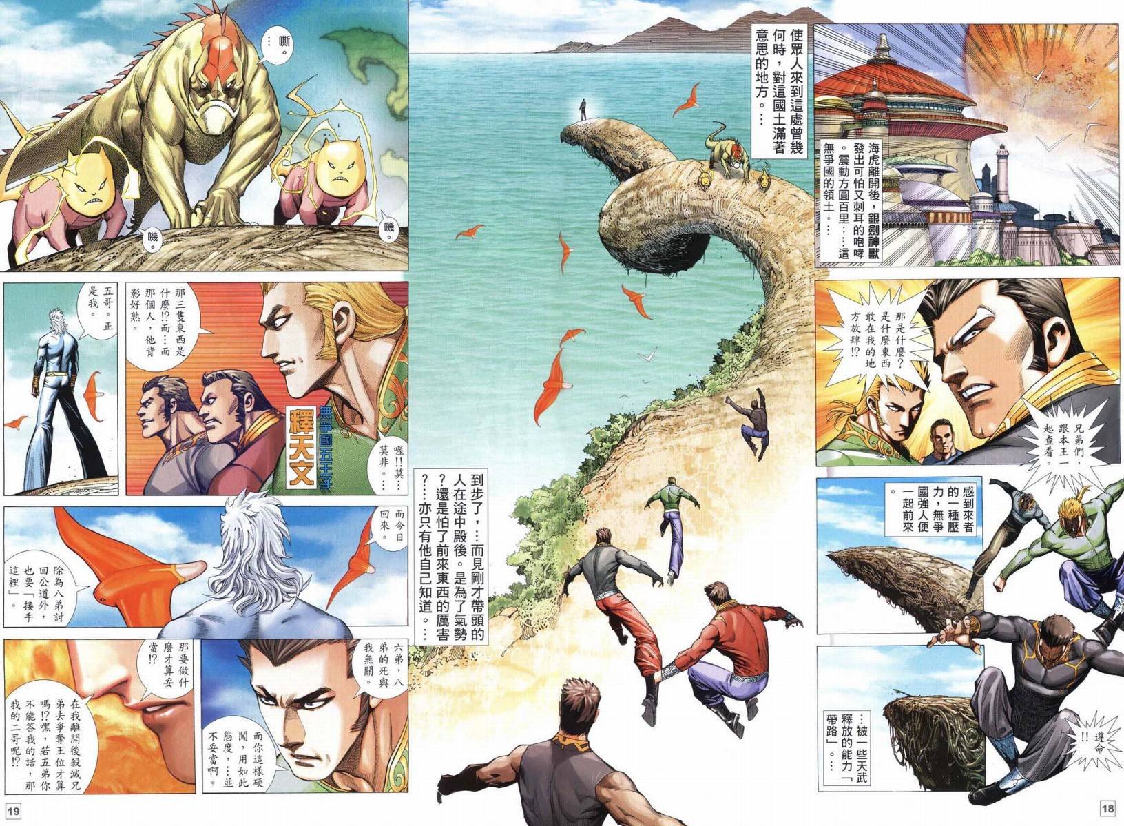 第2话