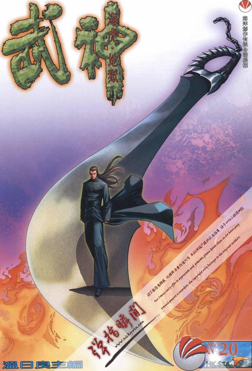 第20话