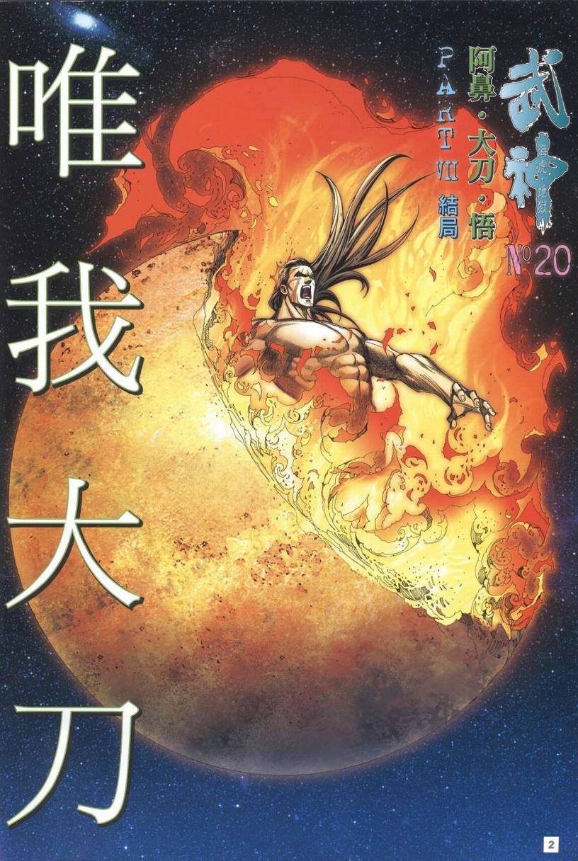 第20话