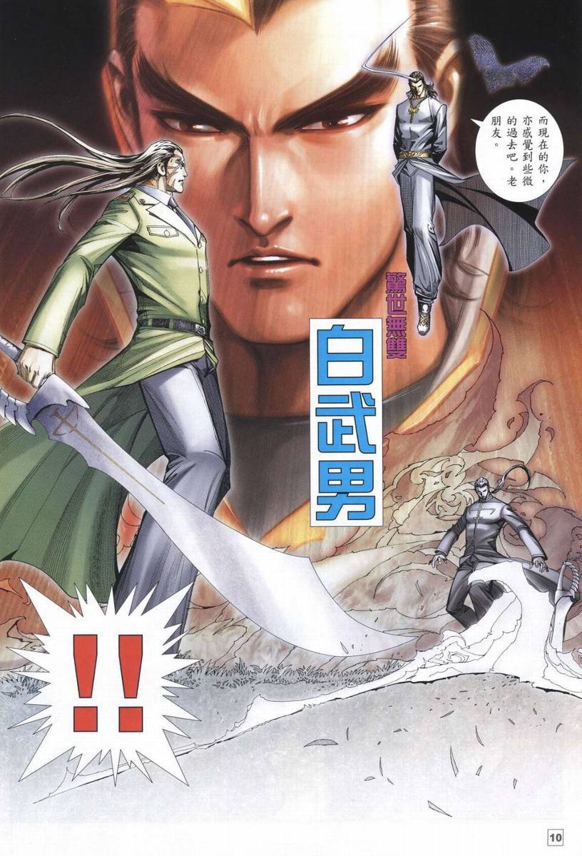 第20话
