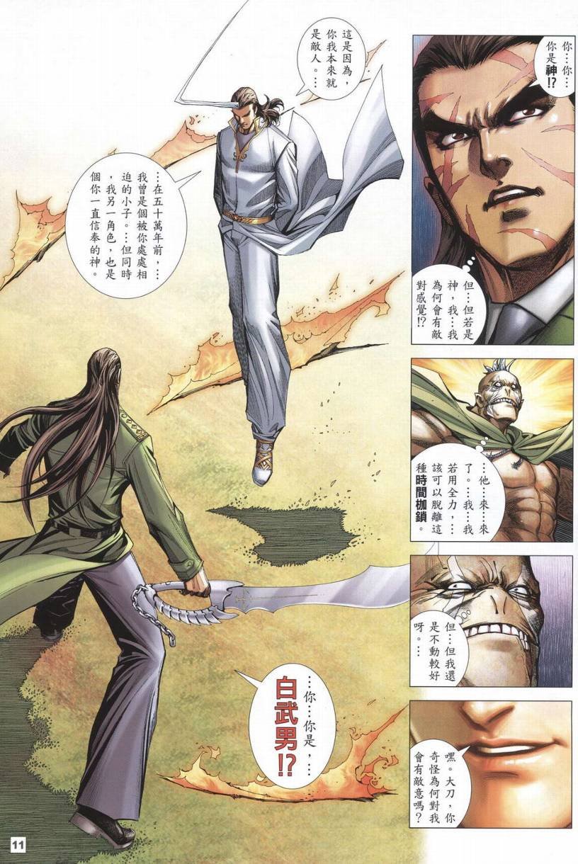 第20话