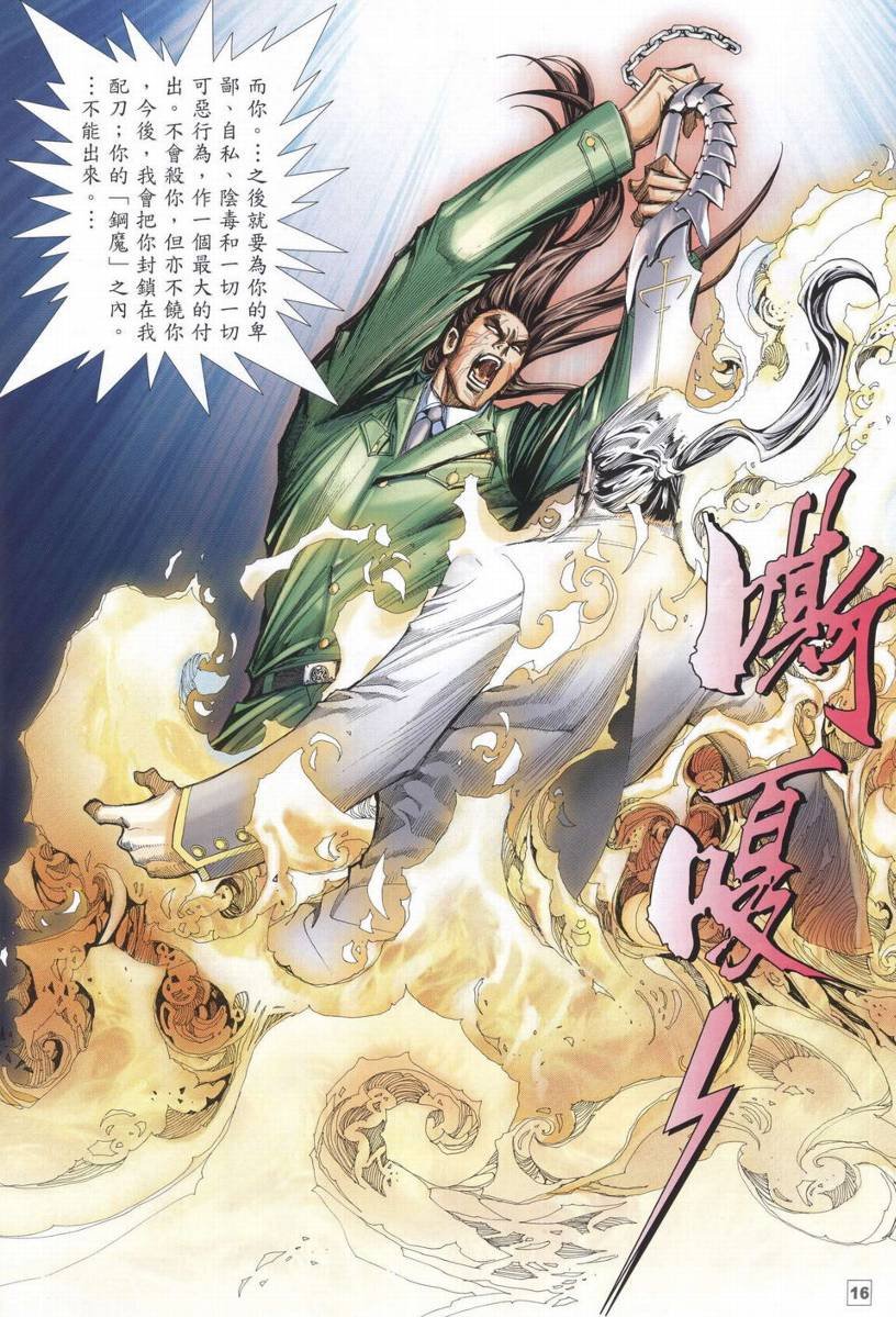 第20话