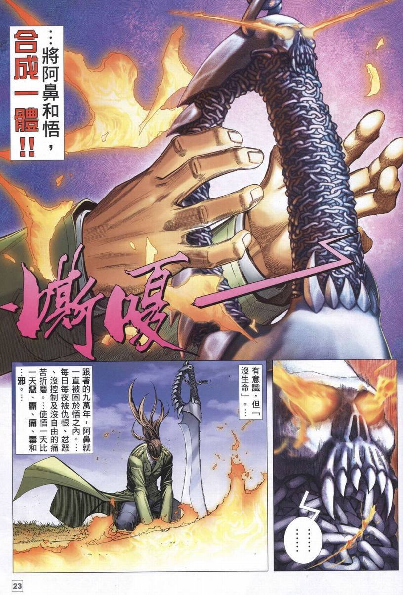 第20话