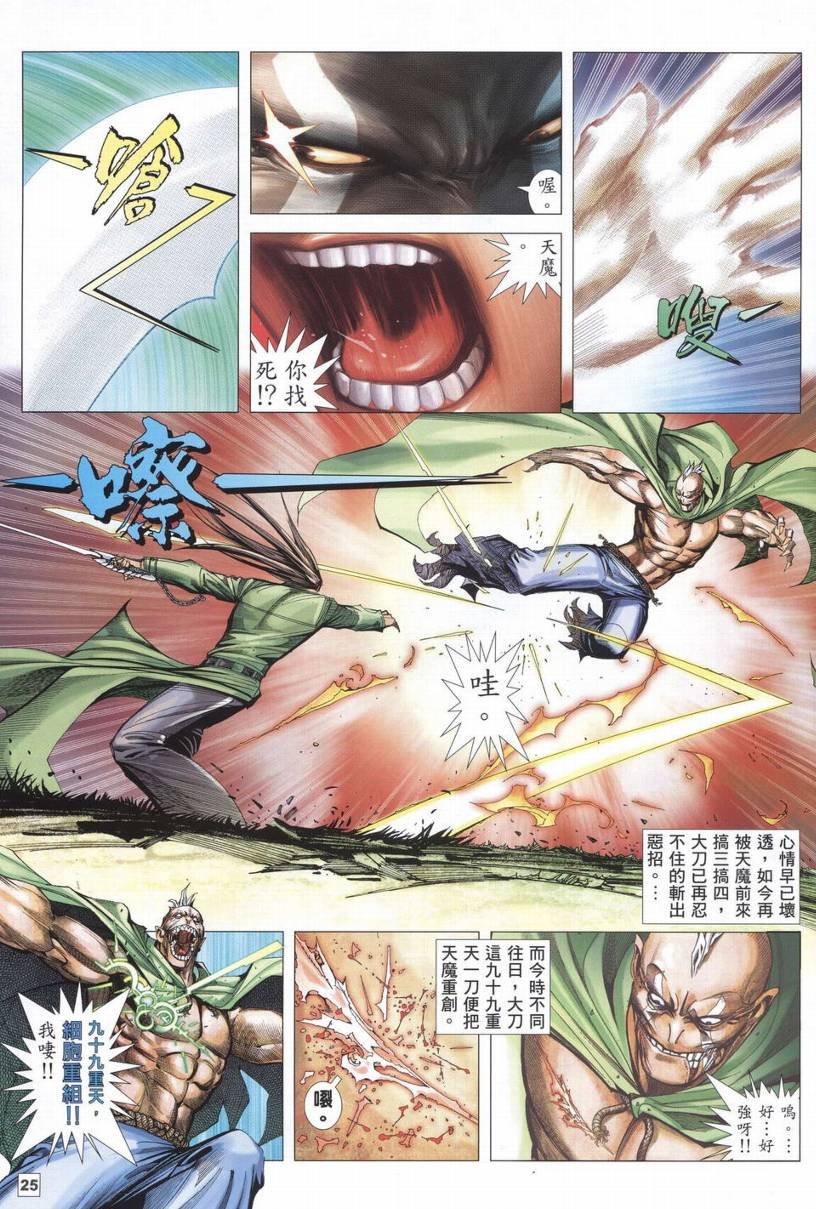 第20话