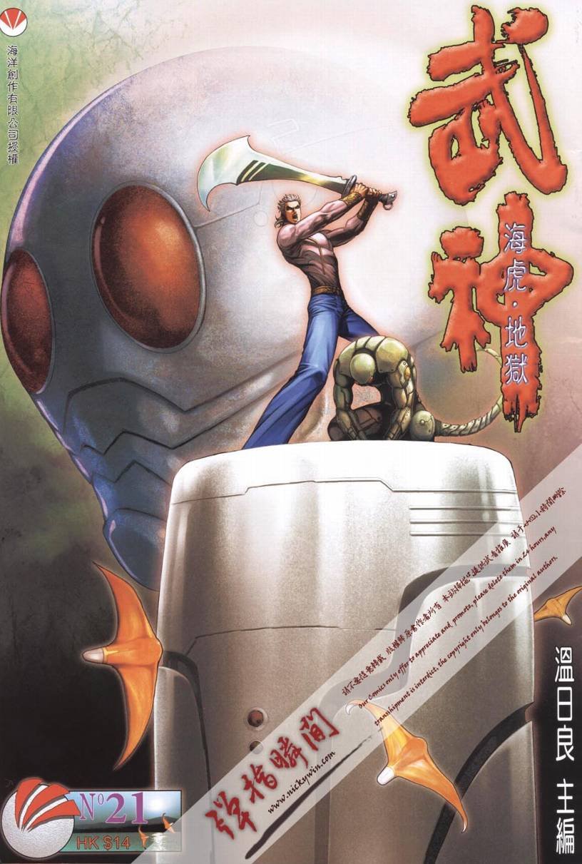 第21话