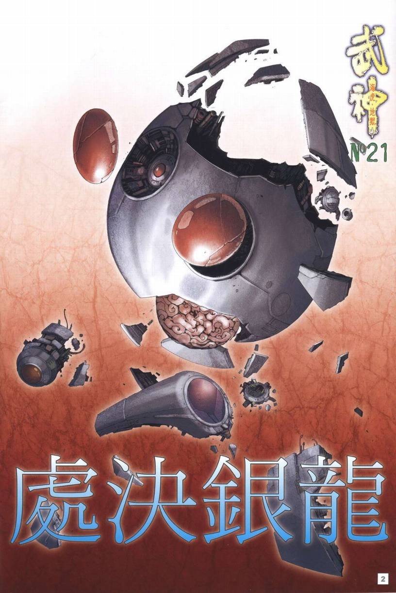 第21话