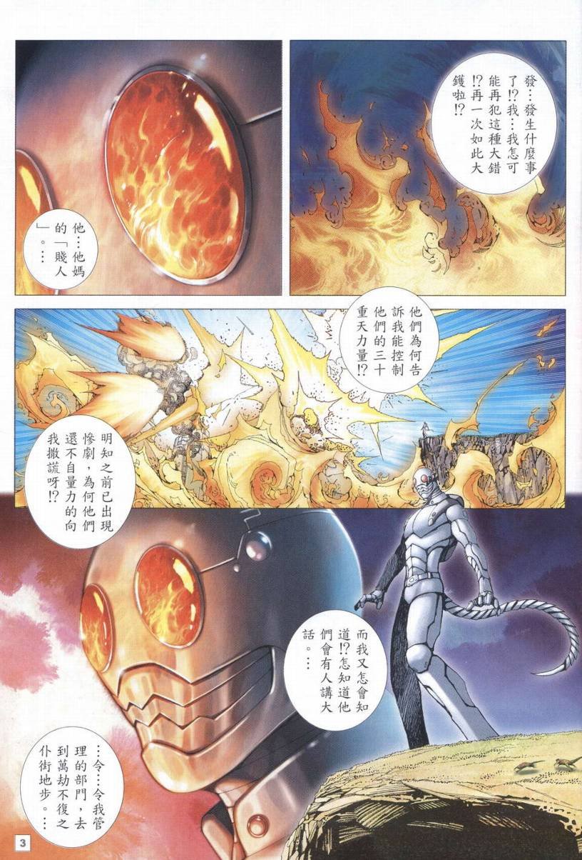 第21话