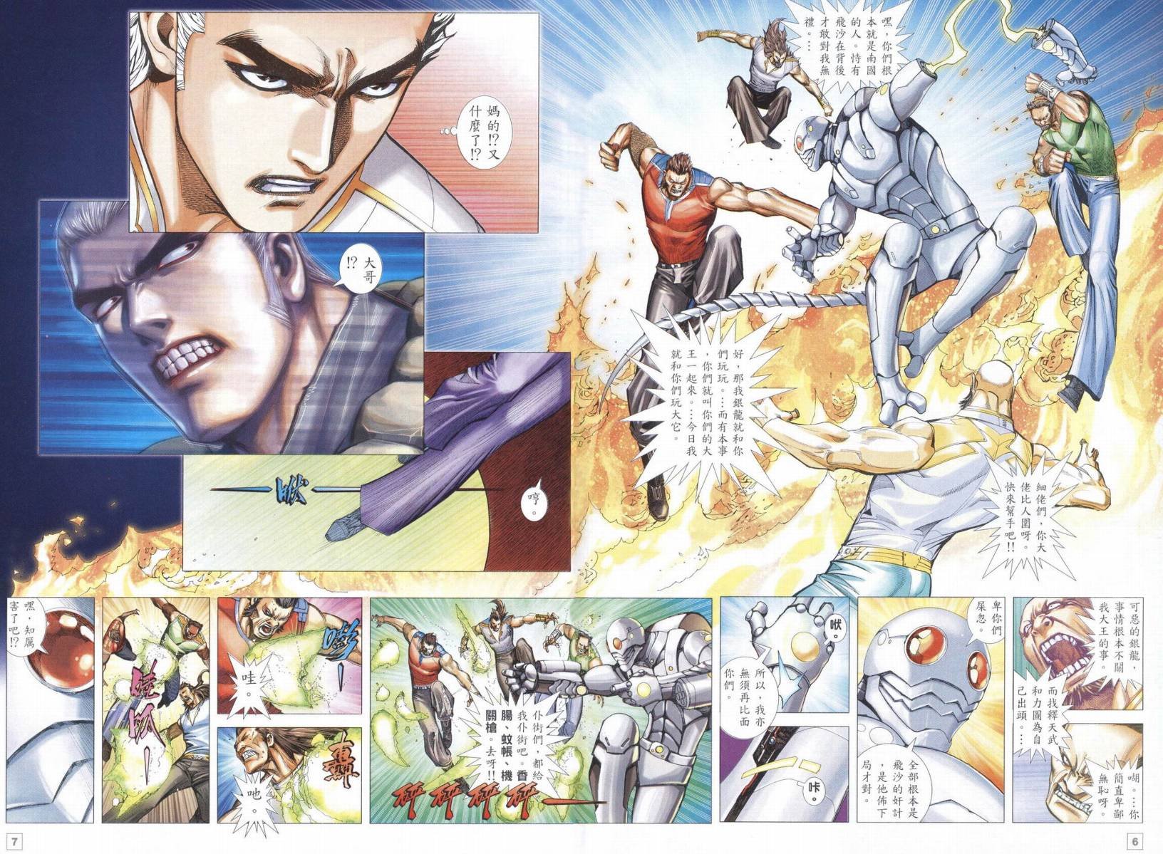 第21话