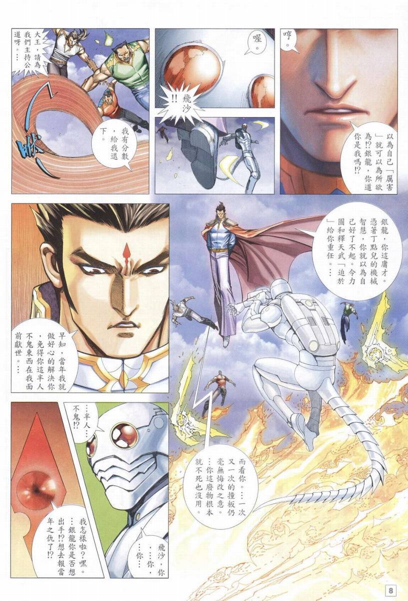 第21话