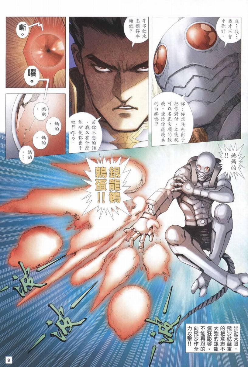 第21话