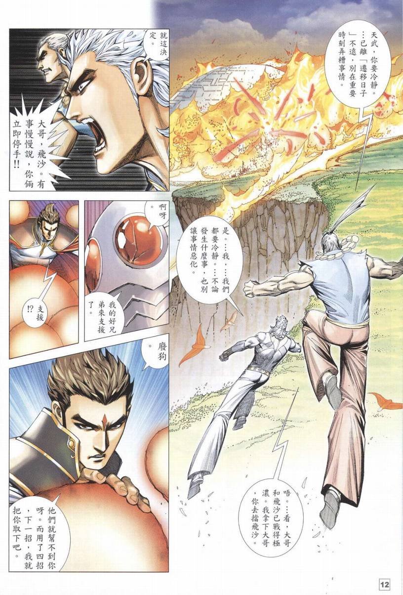第21话