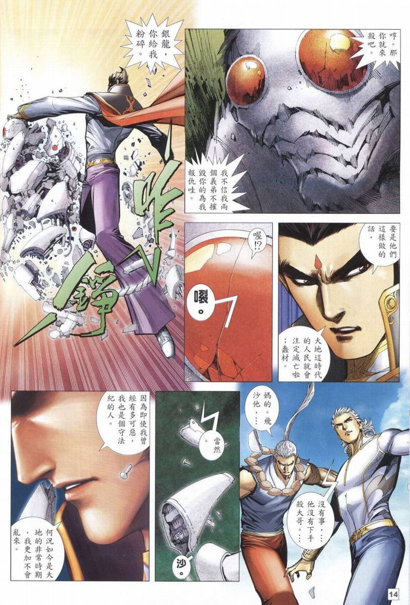 第21话
