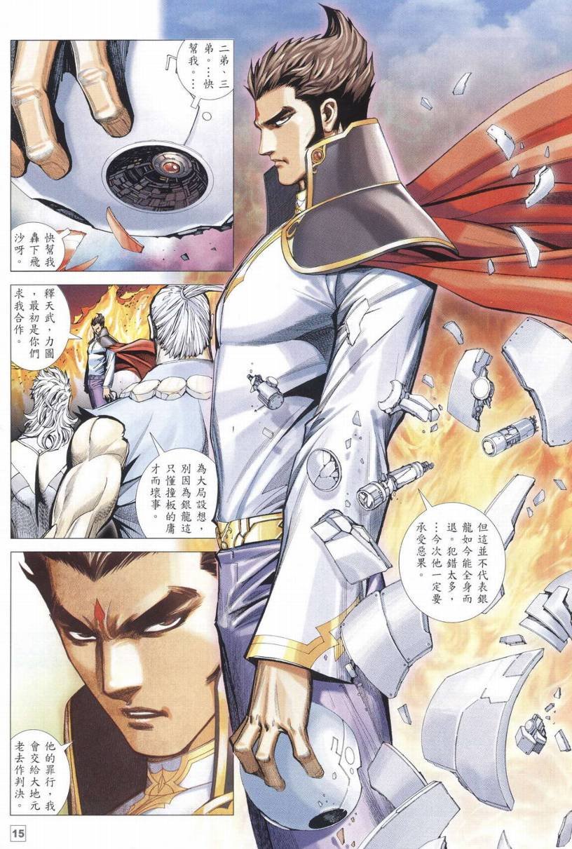 第21话