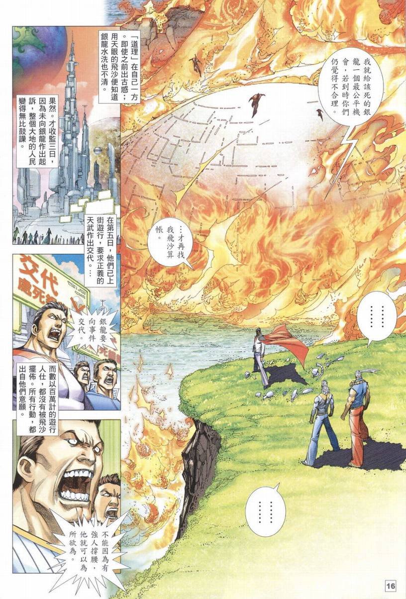 第21话