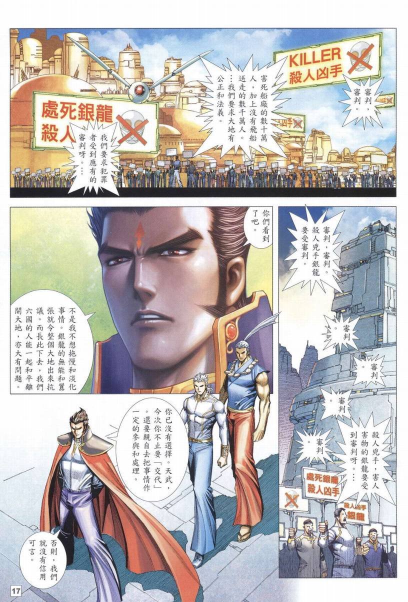 第21话