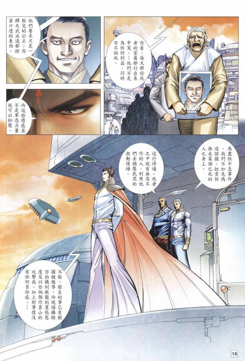 第21话