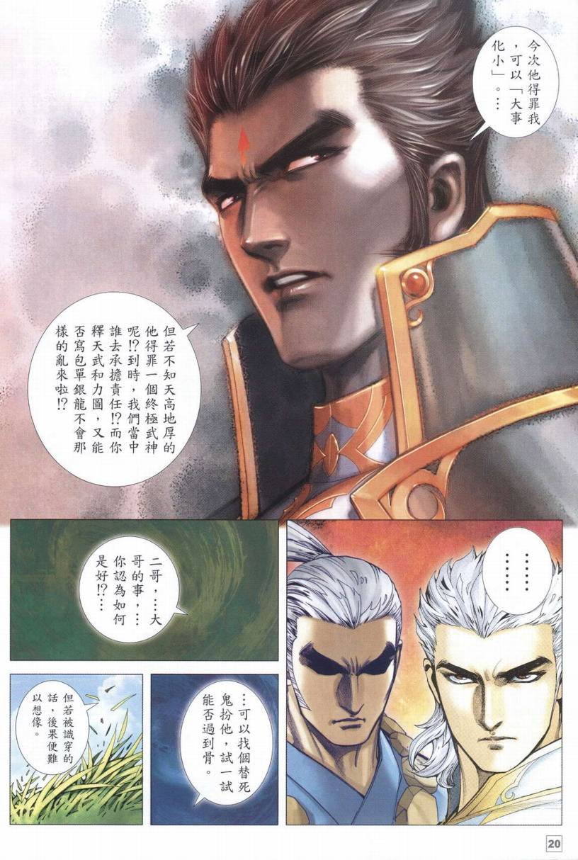 第21话
