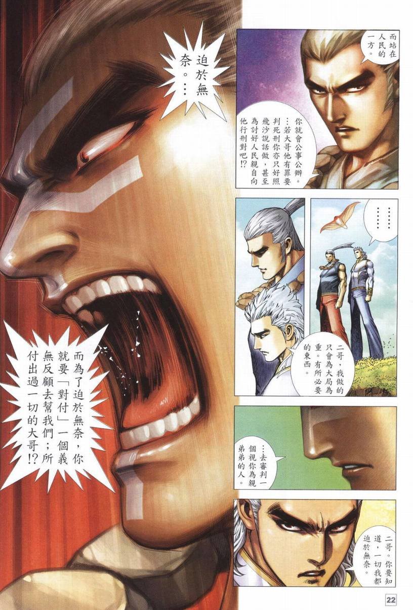 第21话