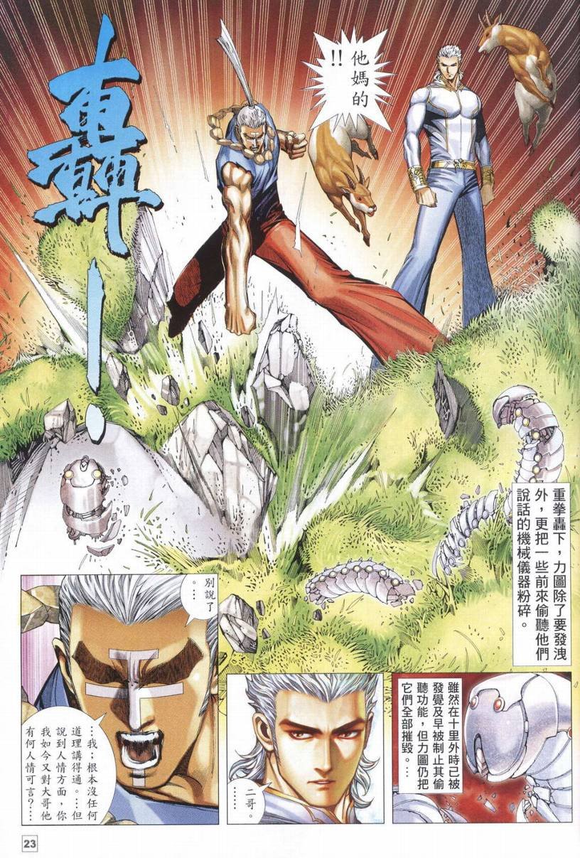 第21话
