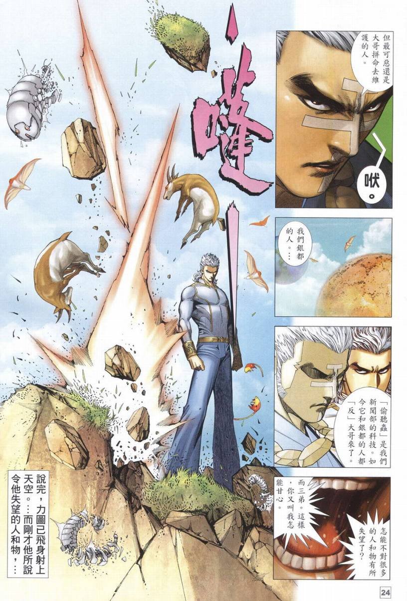 第21话