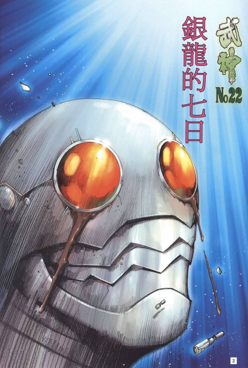 第22话