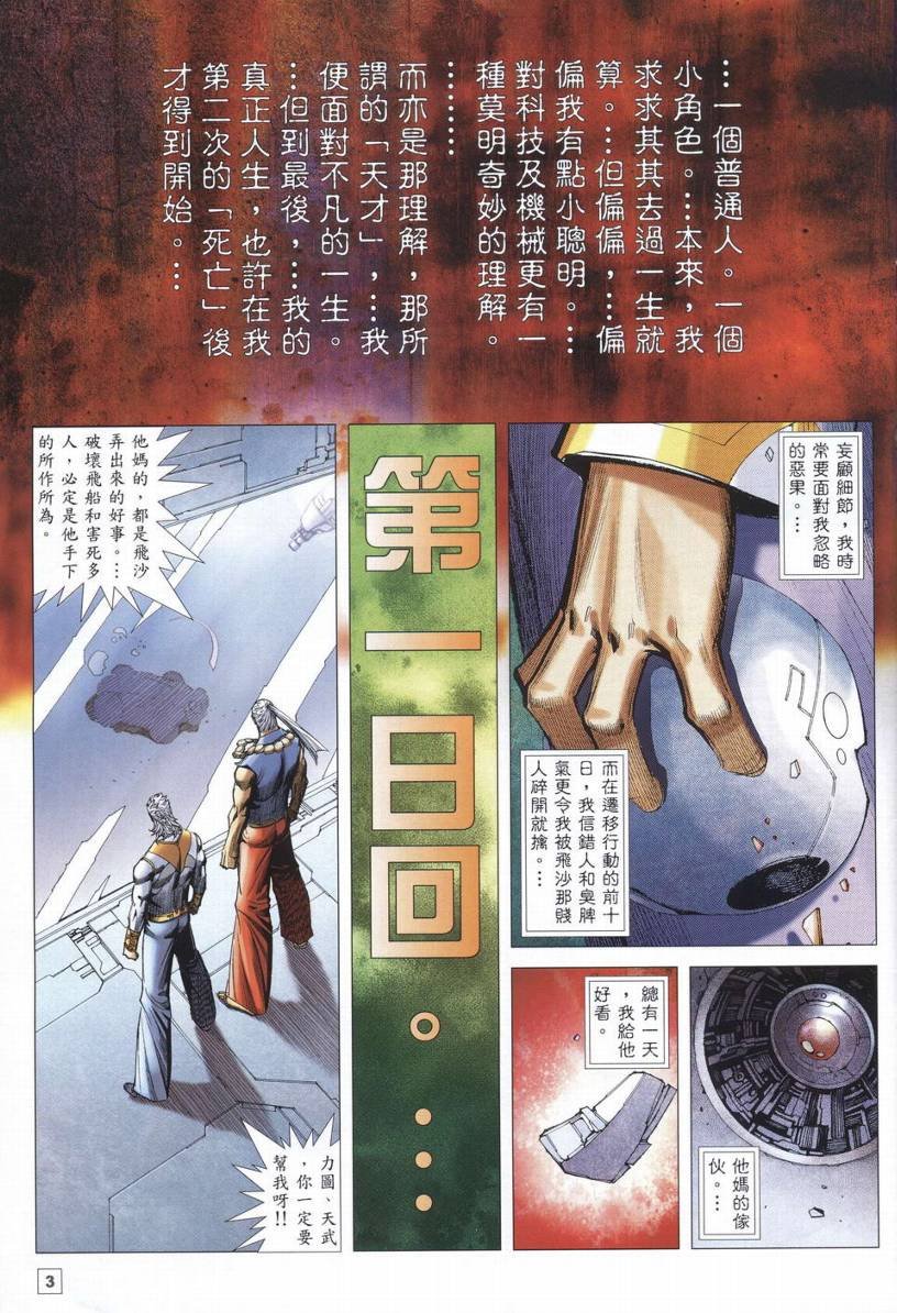 第22话