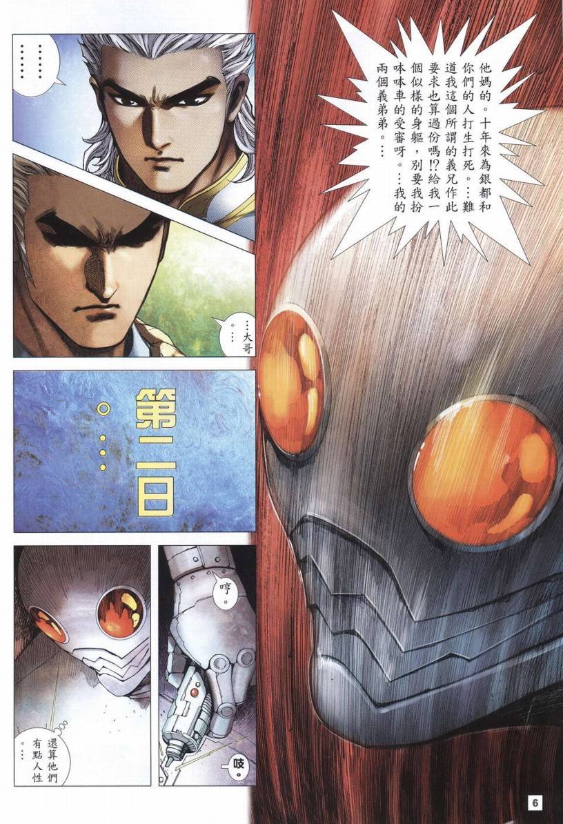 第22话