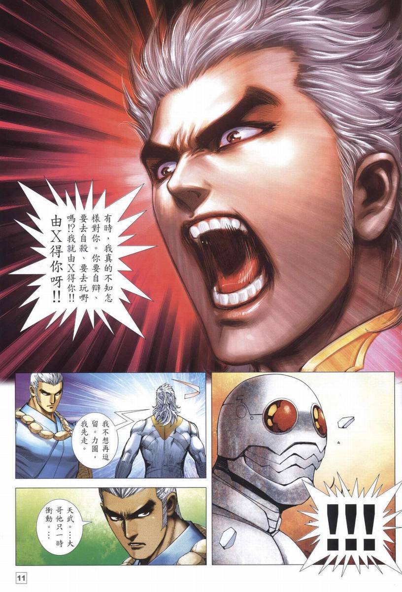 第22话