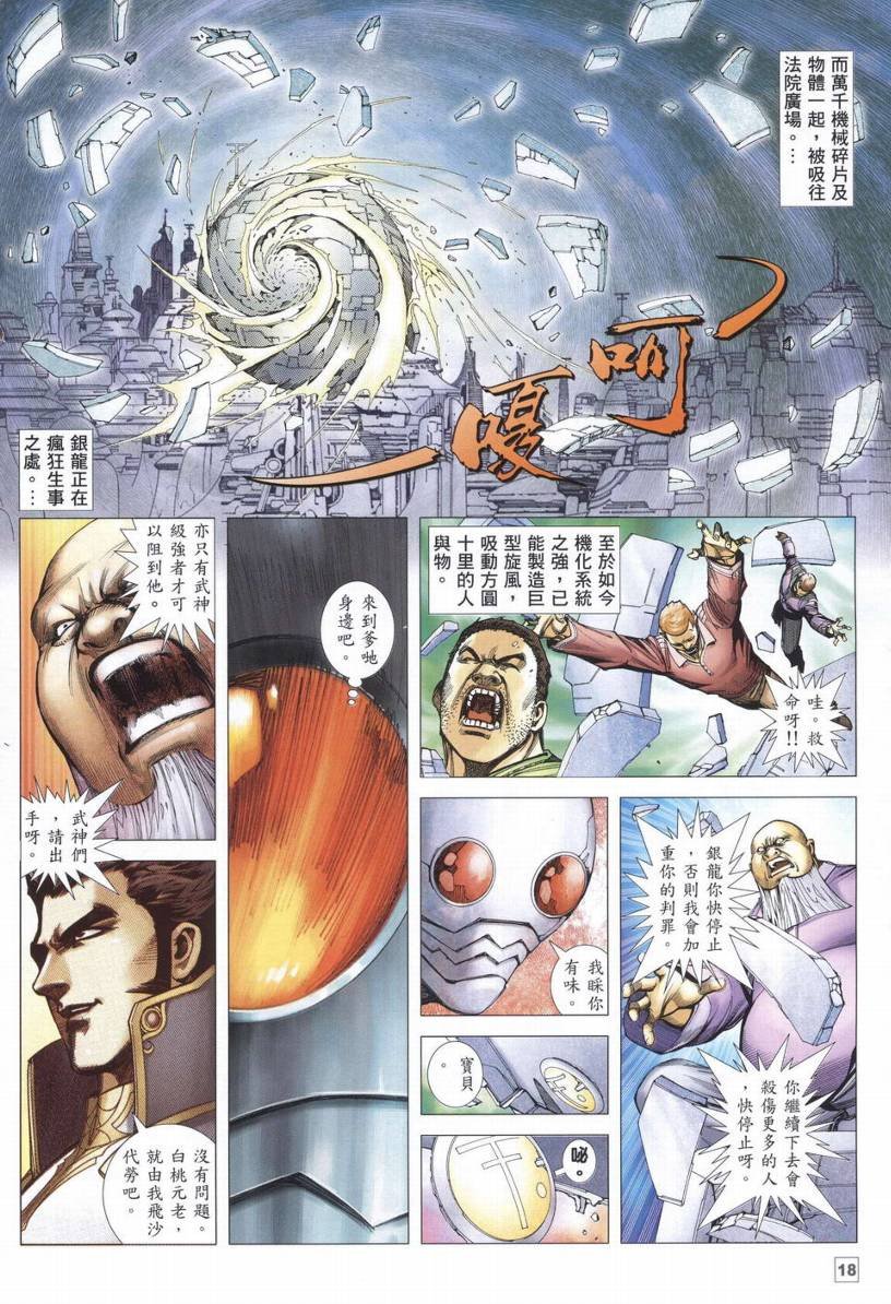 第22话
