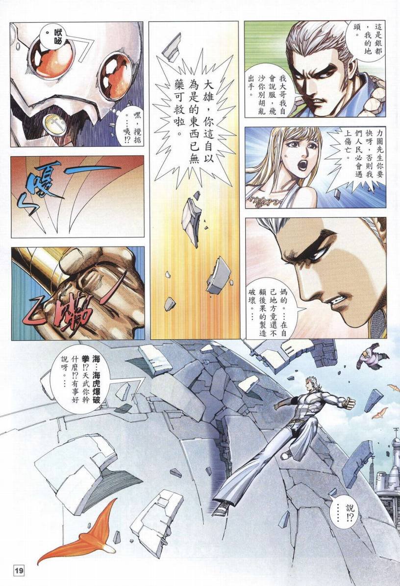 第22话