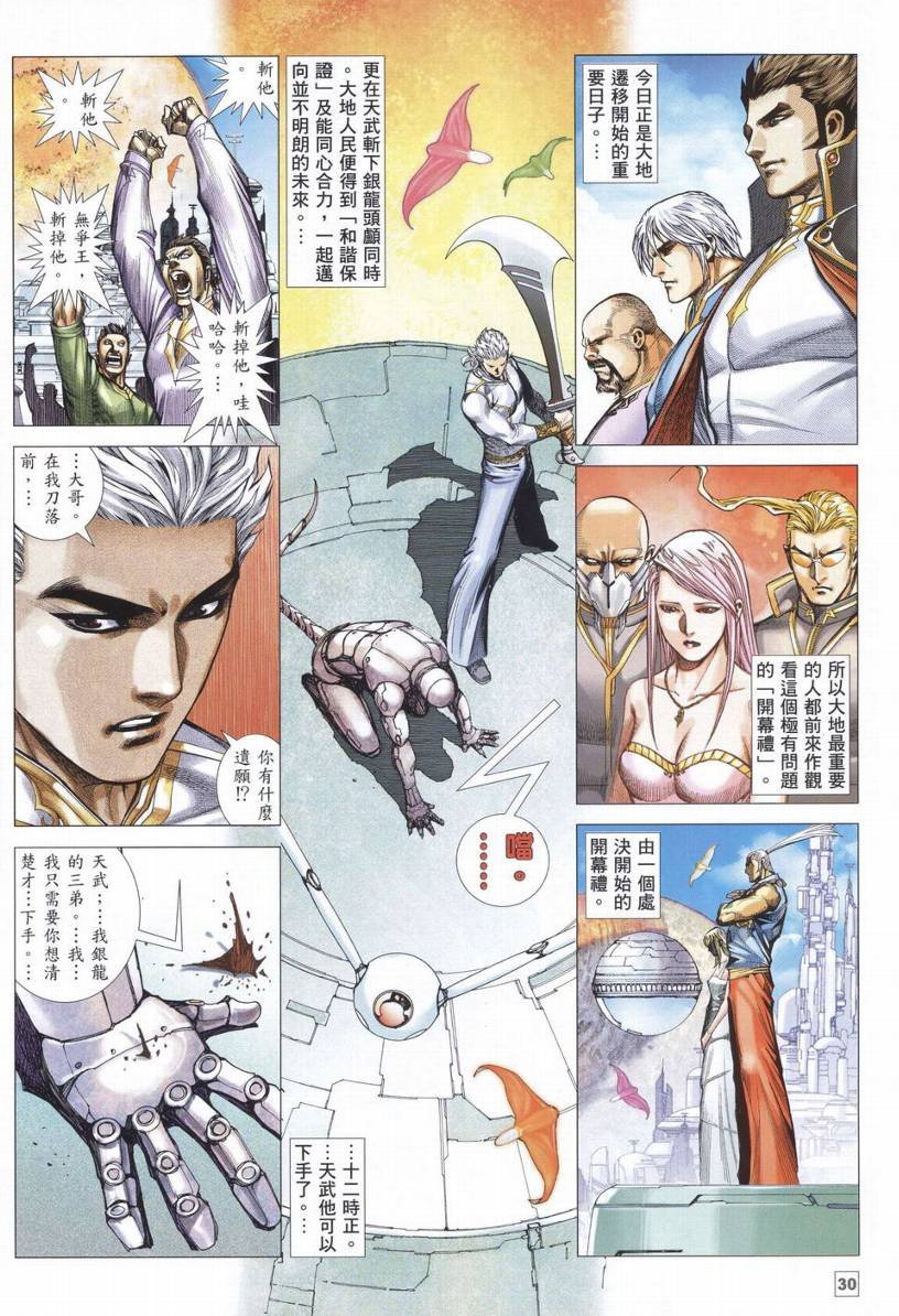第22话