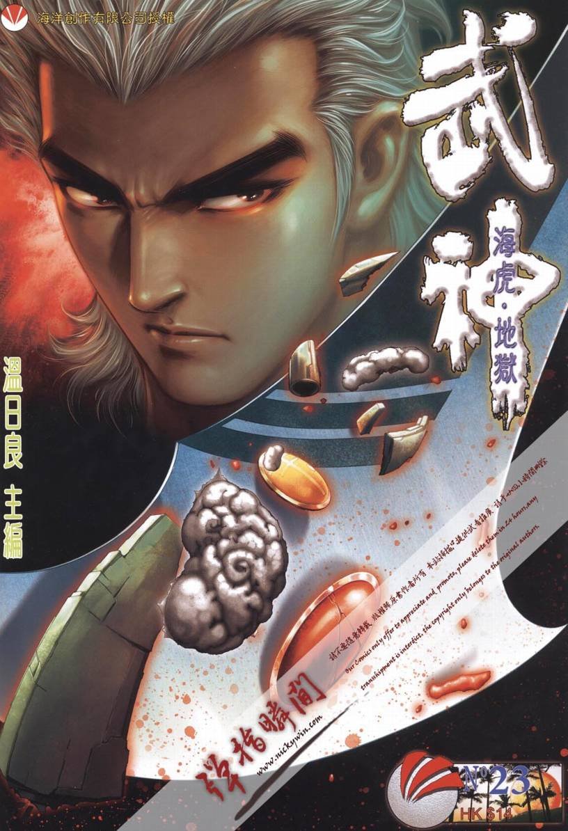 第23话