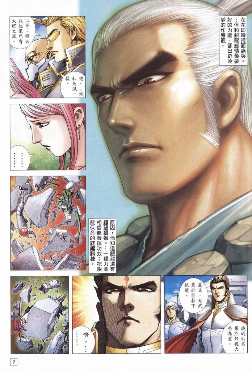 第23话