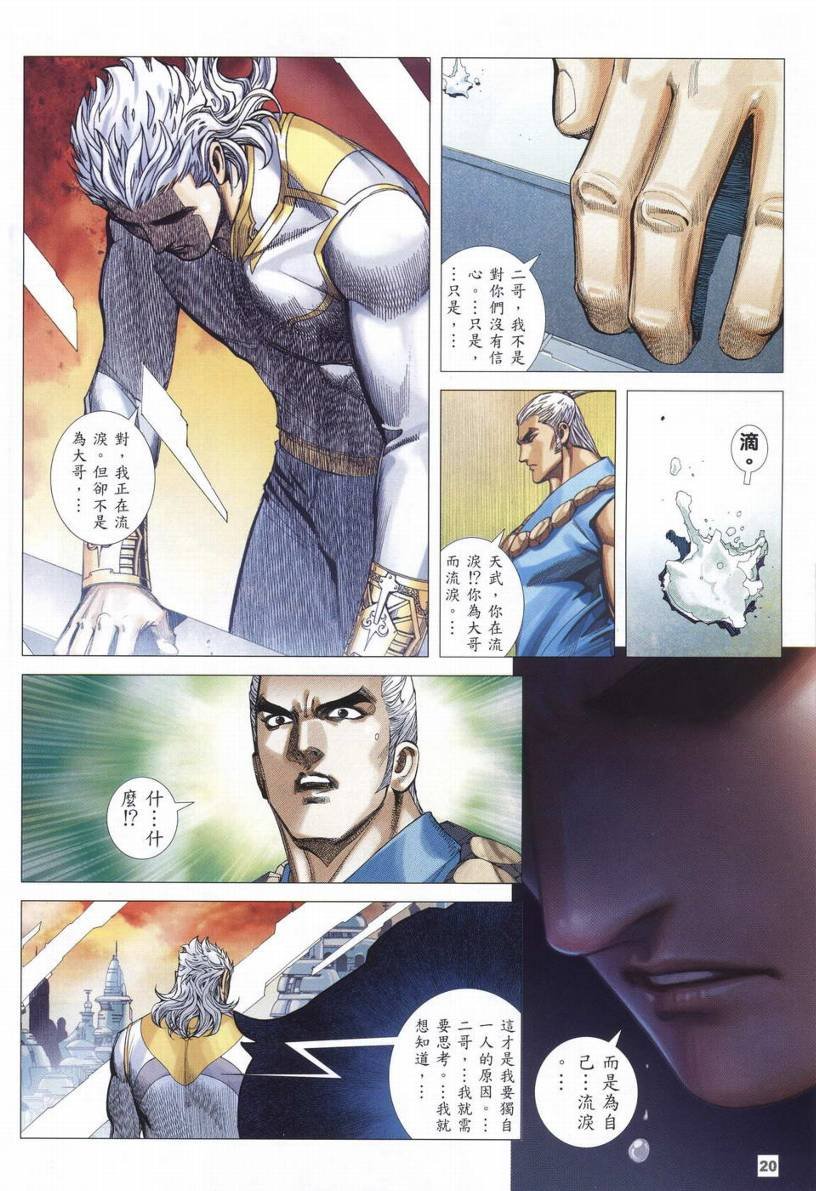 第23话