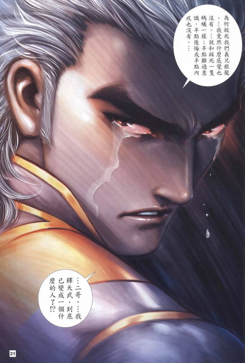 第23话