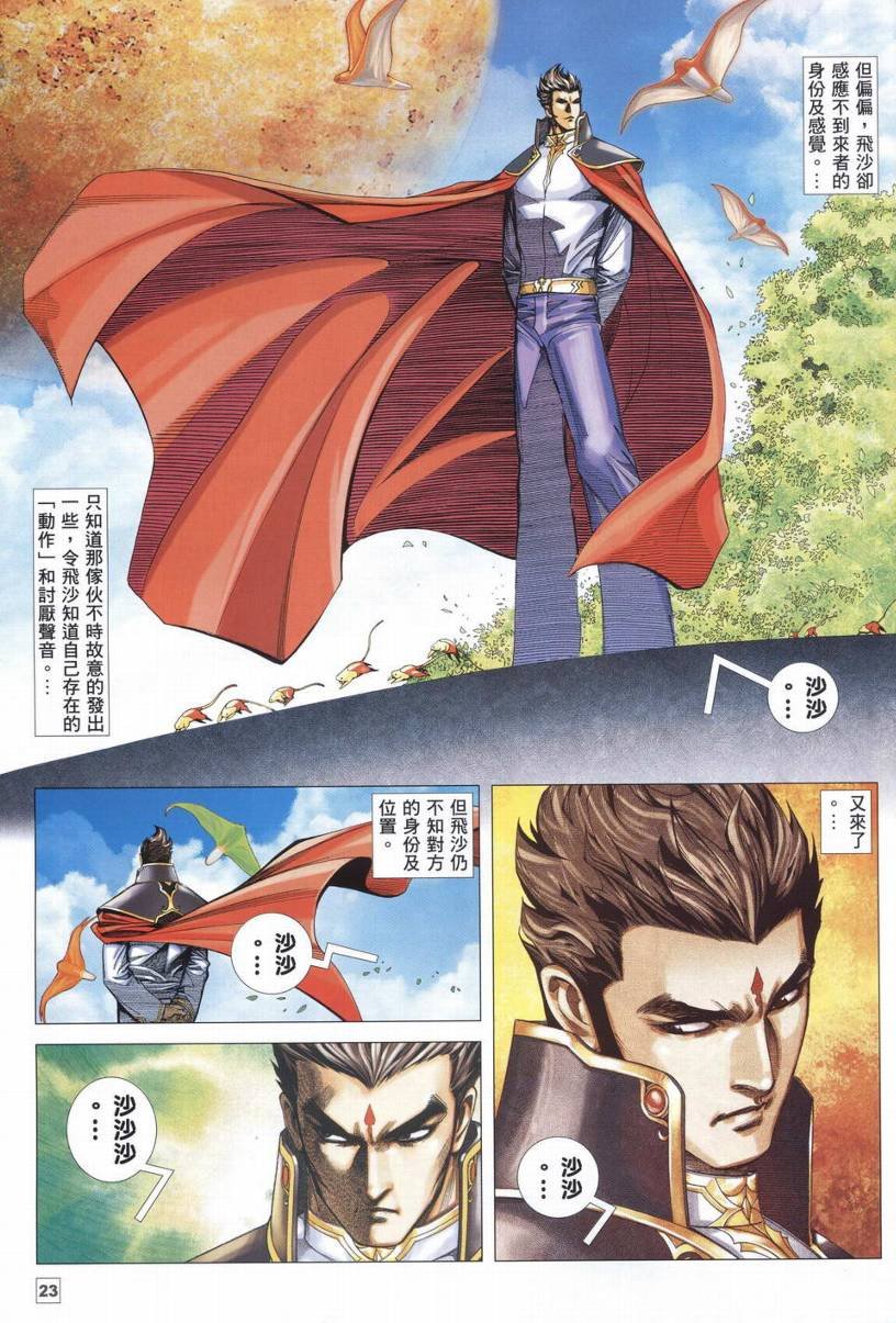 第23话