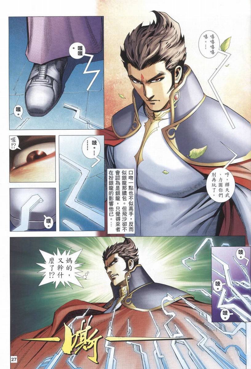 第23话