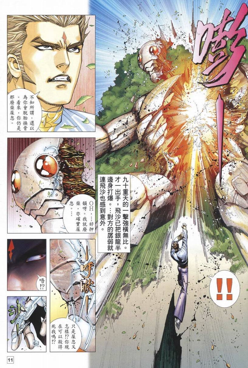 第24话