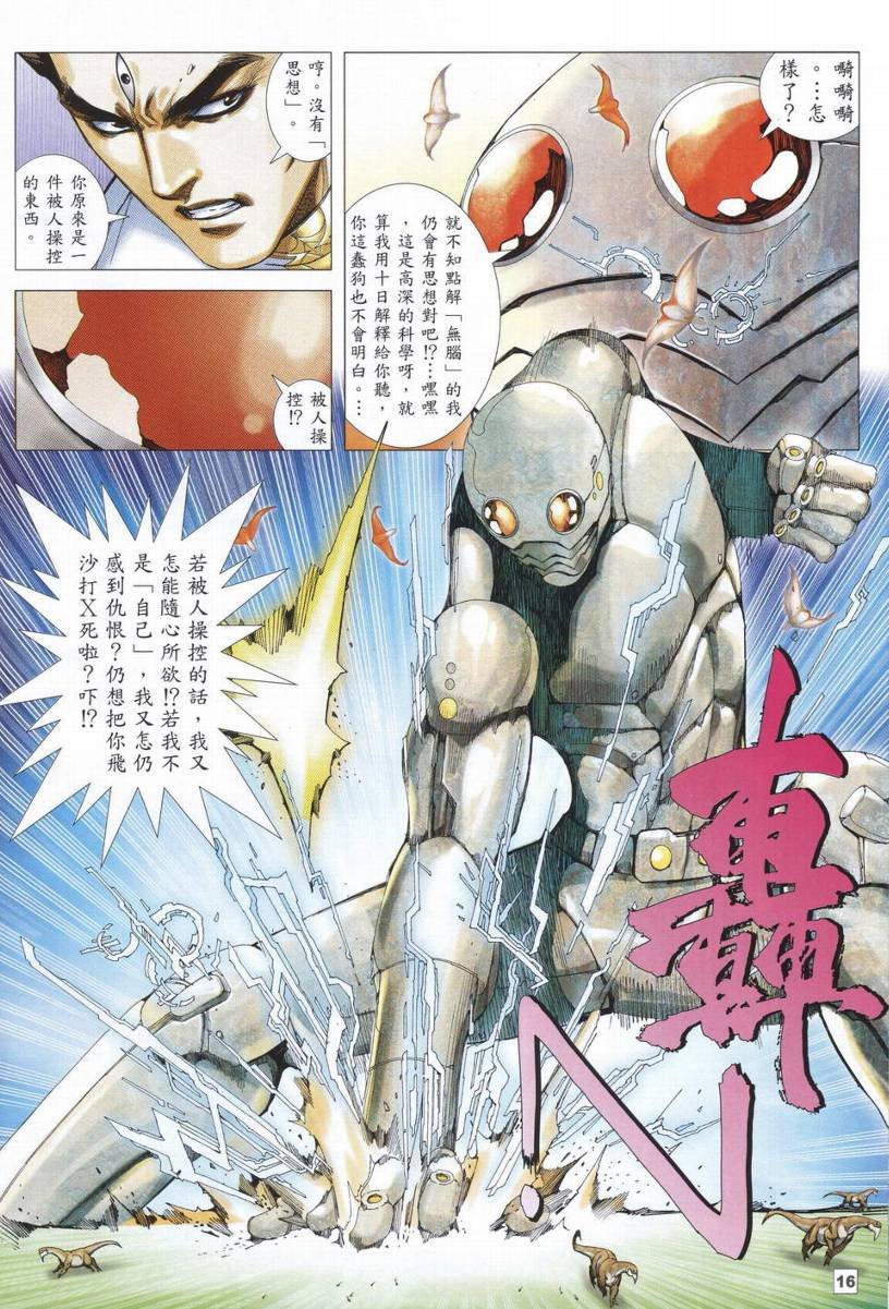 第24话
