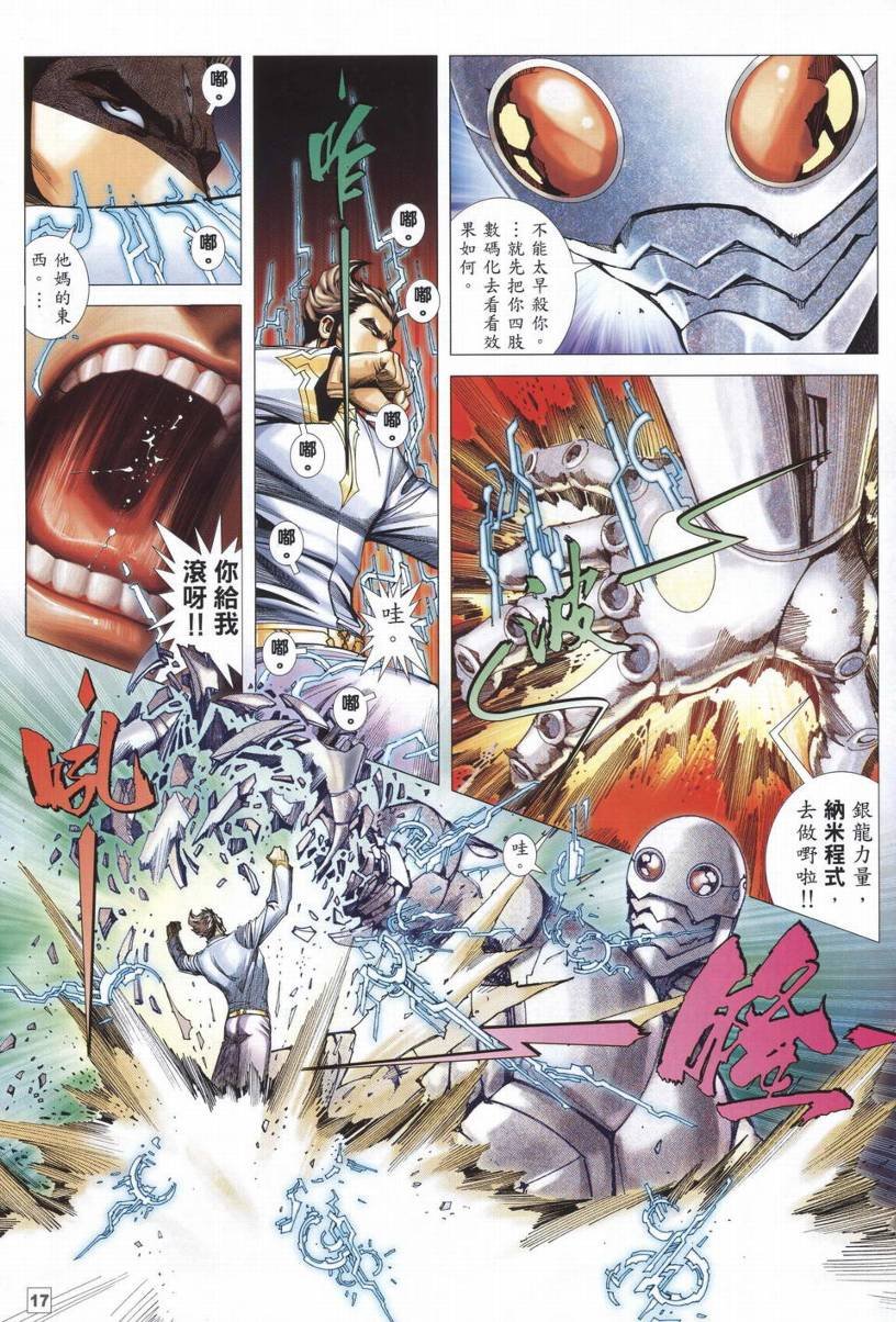第24话