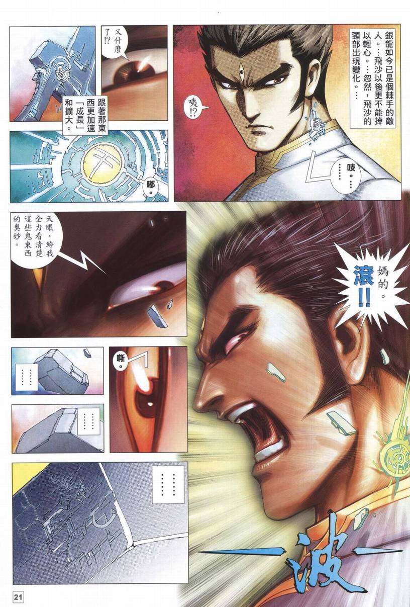 第24话