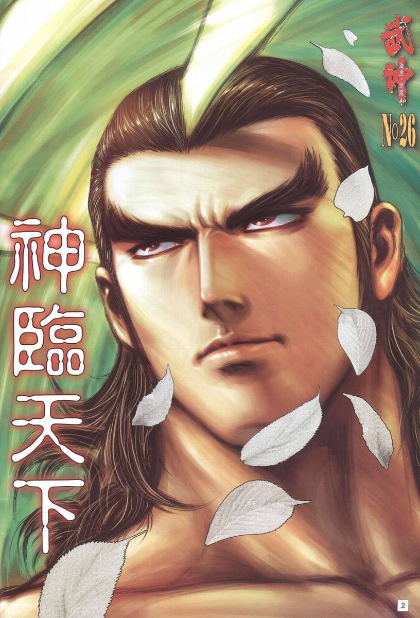 第26话